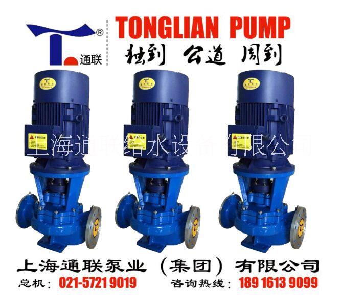 上海通联TLW65-25管道泵 管道泵 立式泵 离心泵
