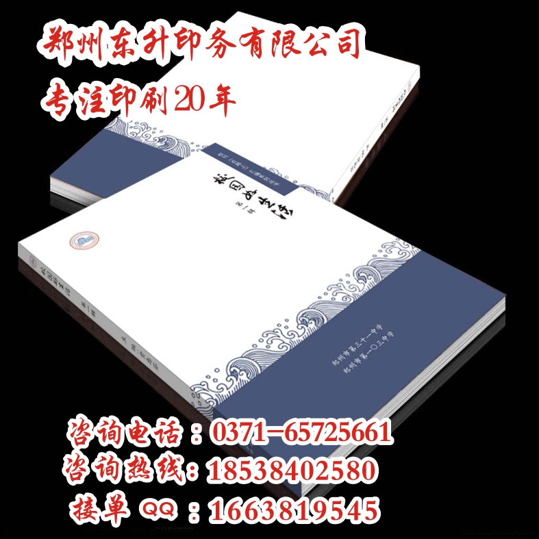 郑州市郑州优质的单色书刊印刷厂家厂家