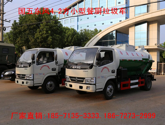 供应国五东风小多利卡餐厨垃圾车-4.2方泔水车-小型厨余回收车图片