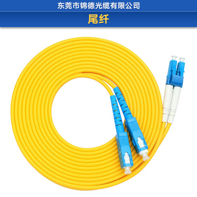ST-SC 3米单模光纤跳线价格ST-SC 3米单模光纤跳线价格｜SC型尾纤厂家直销｜单模光纤