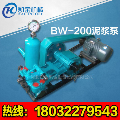 BW-200泥浆泵批发