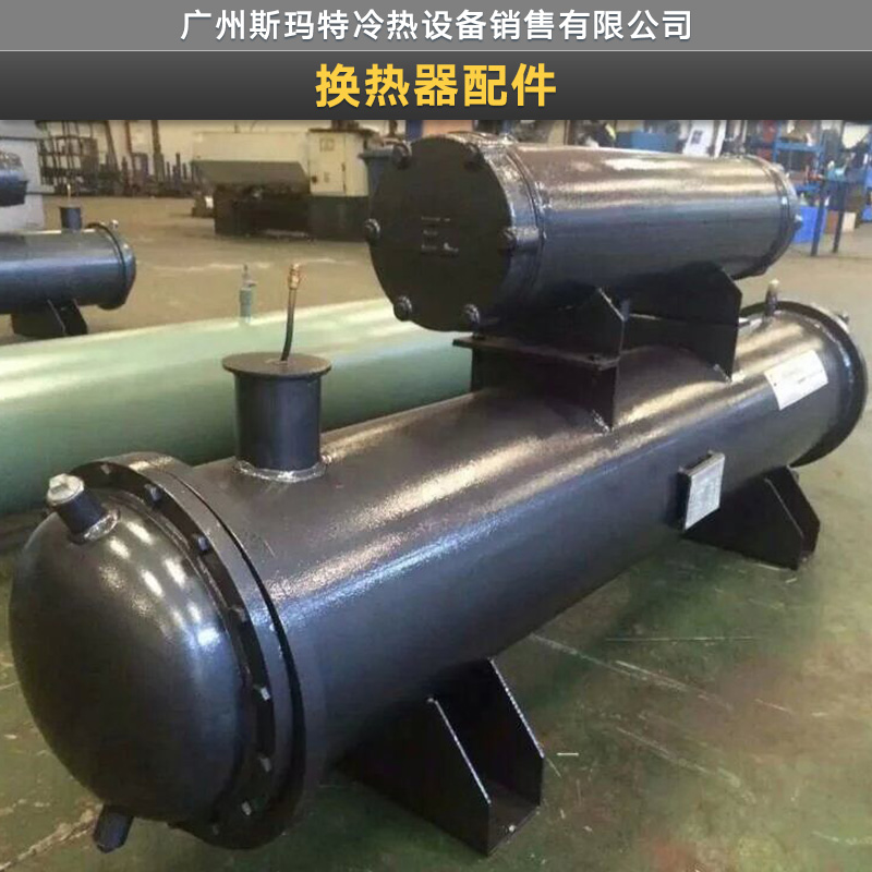 广州市壳管式蒸发器，冷凝器厂家壳管式蒸发器，冷凝器