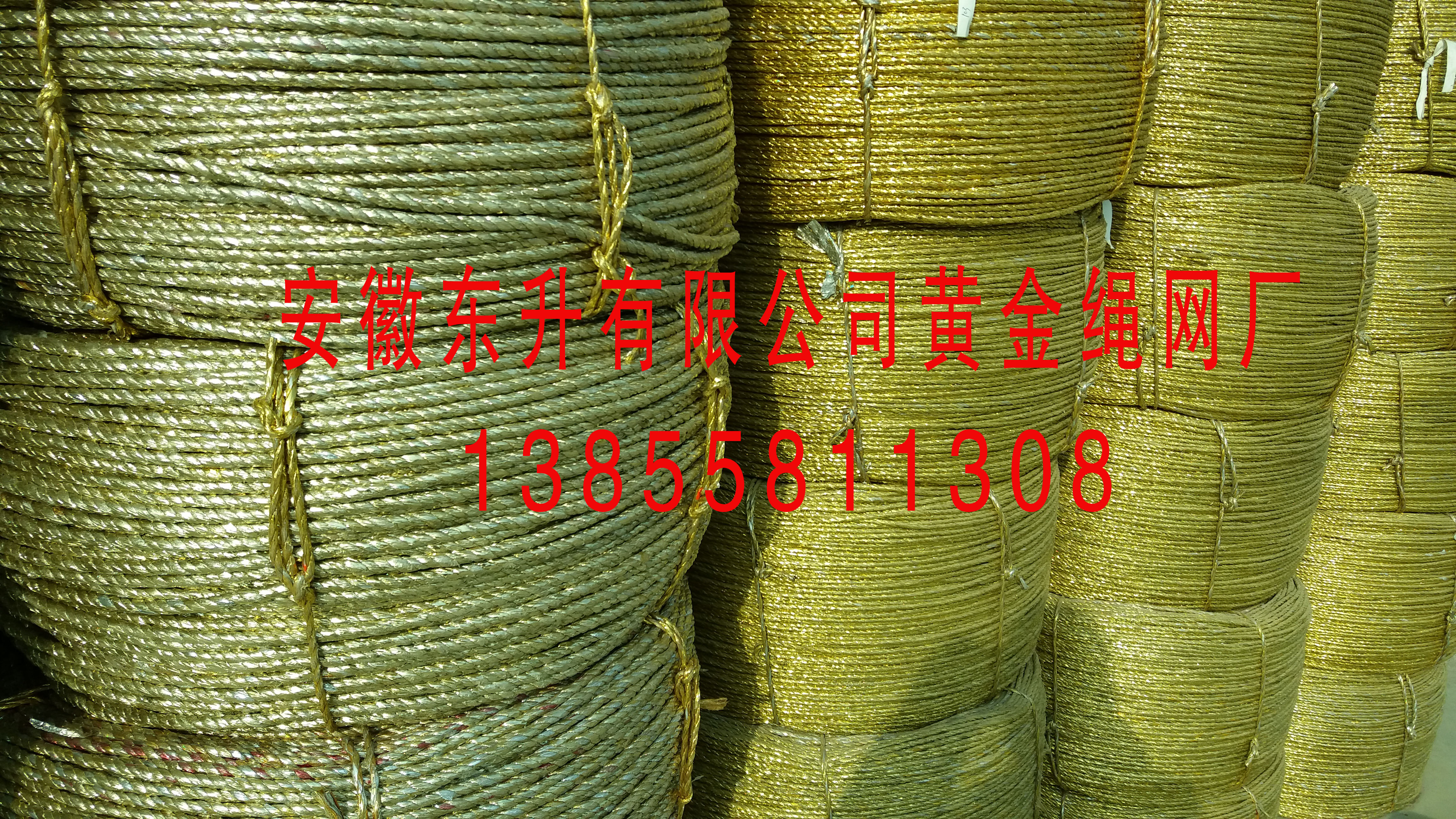 安徽省黄金绳子电化铝绳供应黄金绳价格黄金绳包绳图片