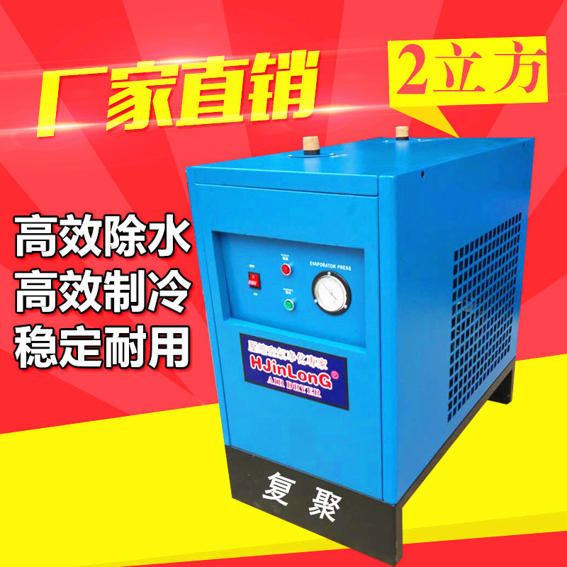 冷干机，东莞厂家直销15hp冷冻式干燥机 2立方冷干机空压机图片