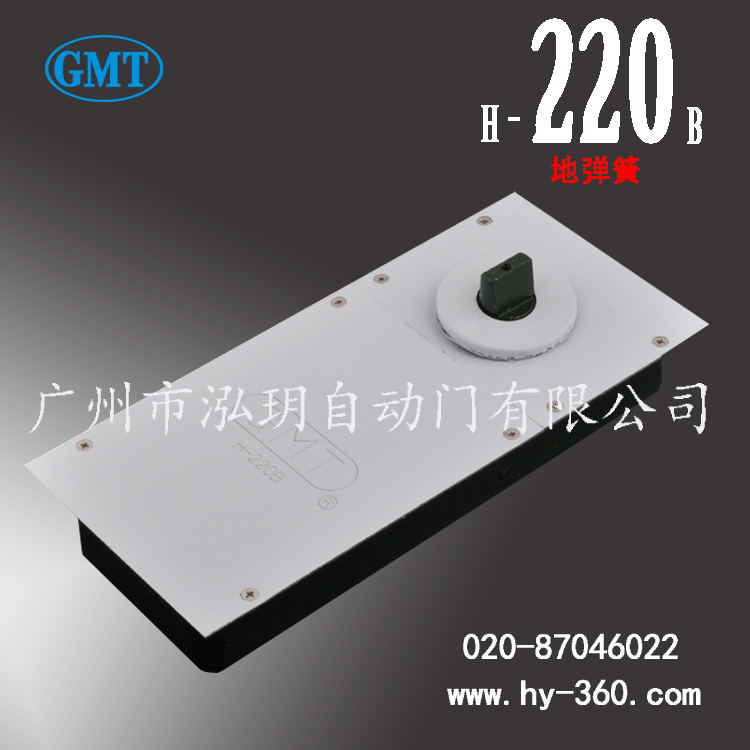 GMT地弹簧生产厂家、GMT地弹簧220B、采购就找-广州市泓玥自动门有限公司