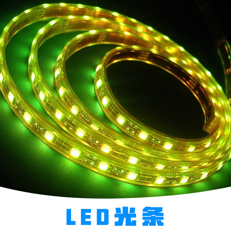 LED光条 LED硬光条 LED高压光条 LED光条厂家