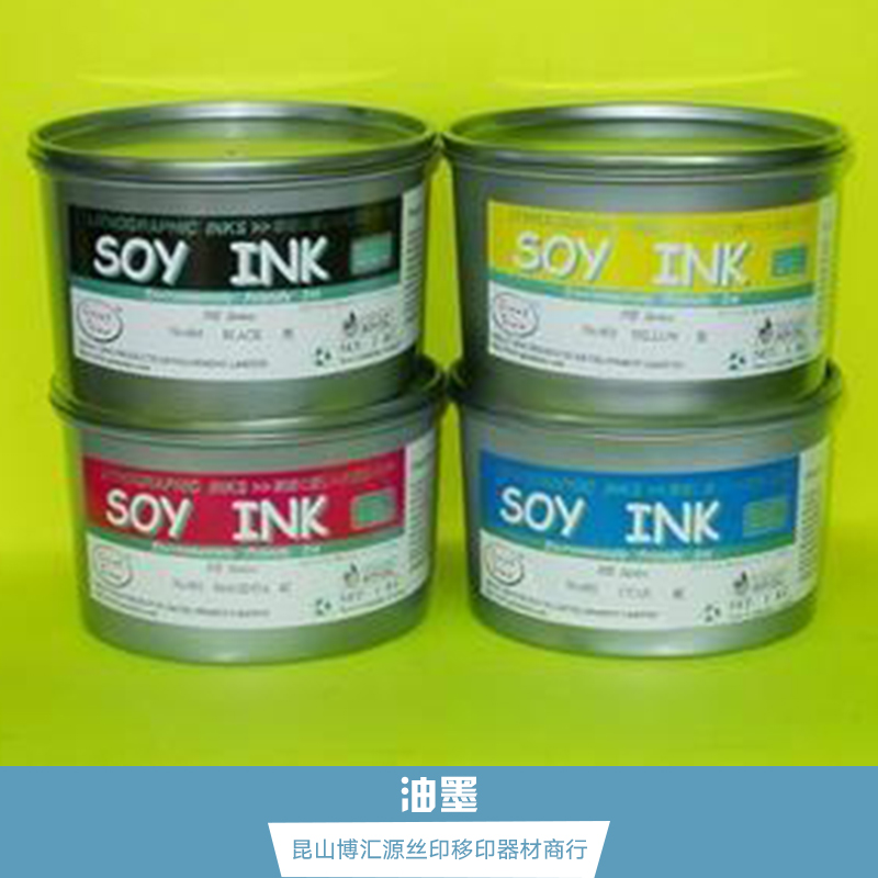 印刷油墨 UV丝印移印油墨 金属UV油墨 玻璃塑料油墨 热固油墨图片