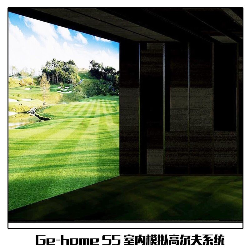 室内模拟高尔夫系统安装 Ge-home S5 室内模拟高尔夫系统