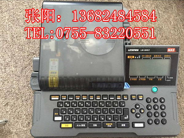 供应线缆布线LM-380EZ印字机MAX进口套管打码机图片