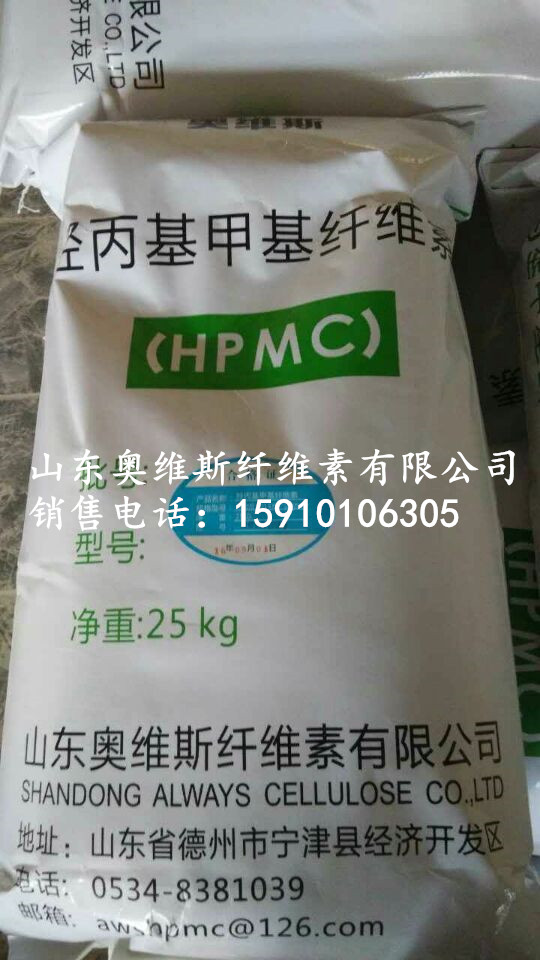 供应用于腻子粉|砂浆的HPMC 15910106305