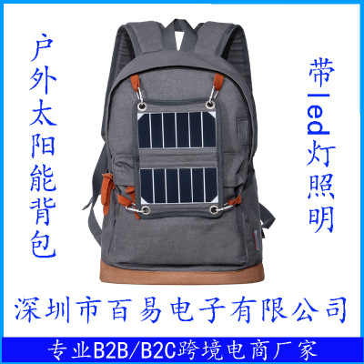 户外运动双肩背包登山旅行包外贸热销太阳能运动 包 太阳能运动背包