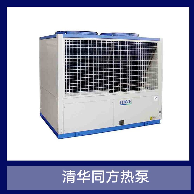 江苏清华同方热泵 空气源（能）热泵 环保节能热泵 多功能直热式热泵图片