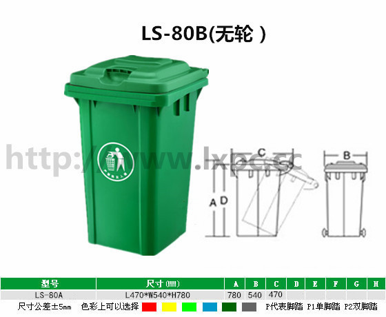 深圳市80L垃圾桶厂家