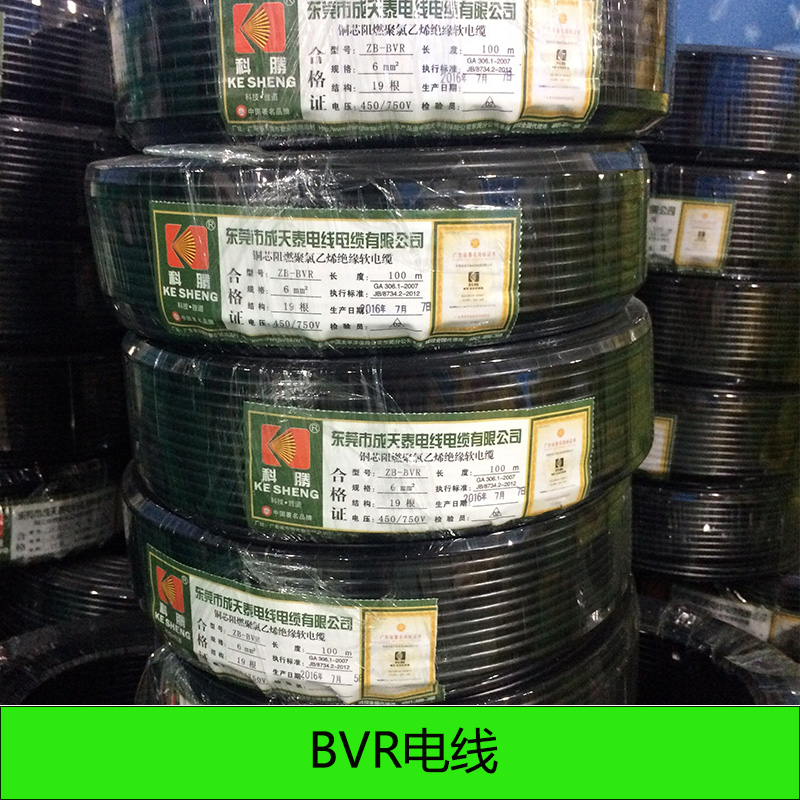 深圳BVR电线价格，深圳BVR电线厂家，配电柜专用软电线