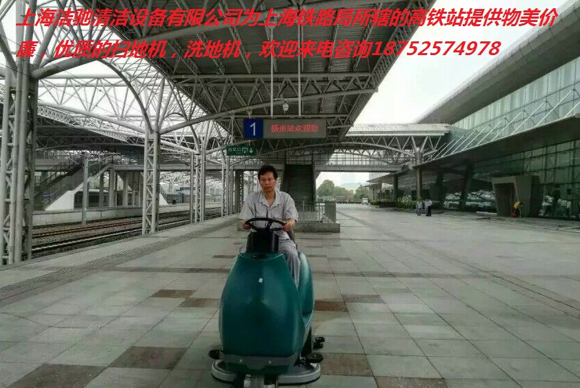 南京市全自动驾驶式洗地机扫地机厂家全自动驾驶式洗地机扫地机