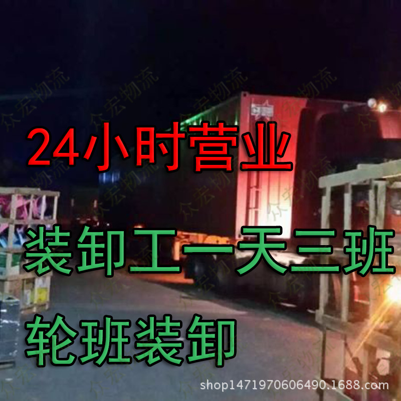 广州市广州至南京物流公司厂家