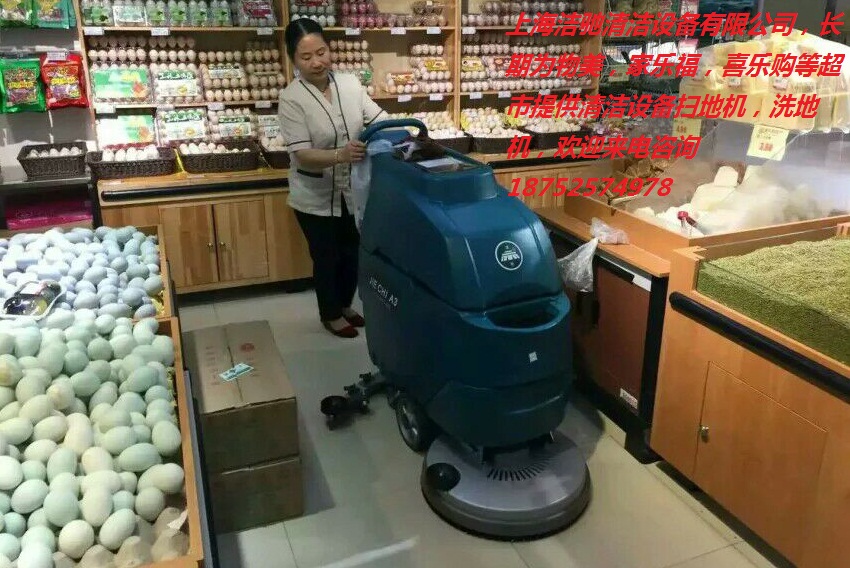 南京全自动扫地机洗地机