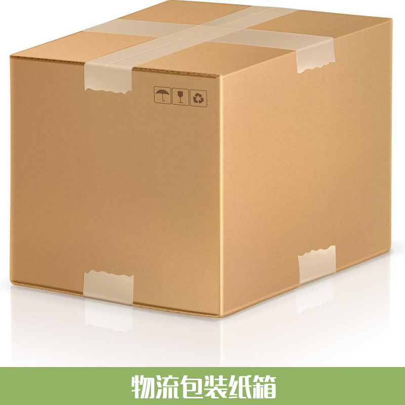 杭州市物流包装纸箱厂家