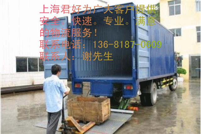 供应上海至银川物流直达专线 上海至兰州搬家搬厂公司 上海至西宁物流公司电话图片