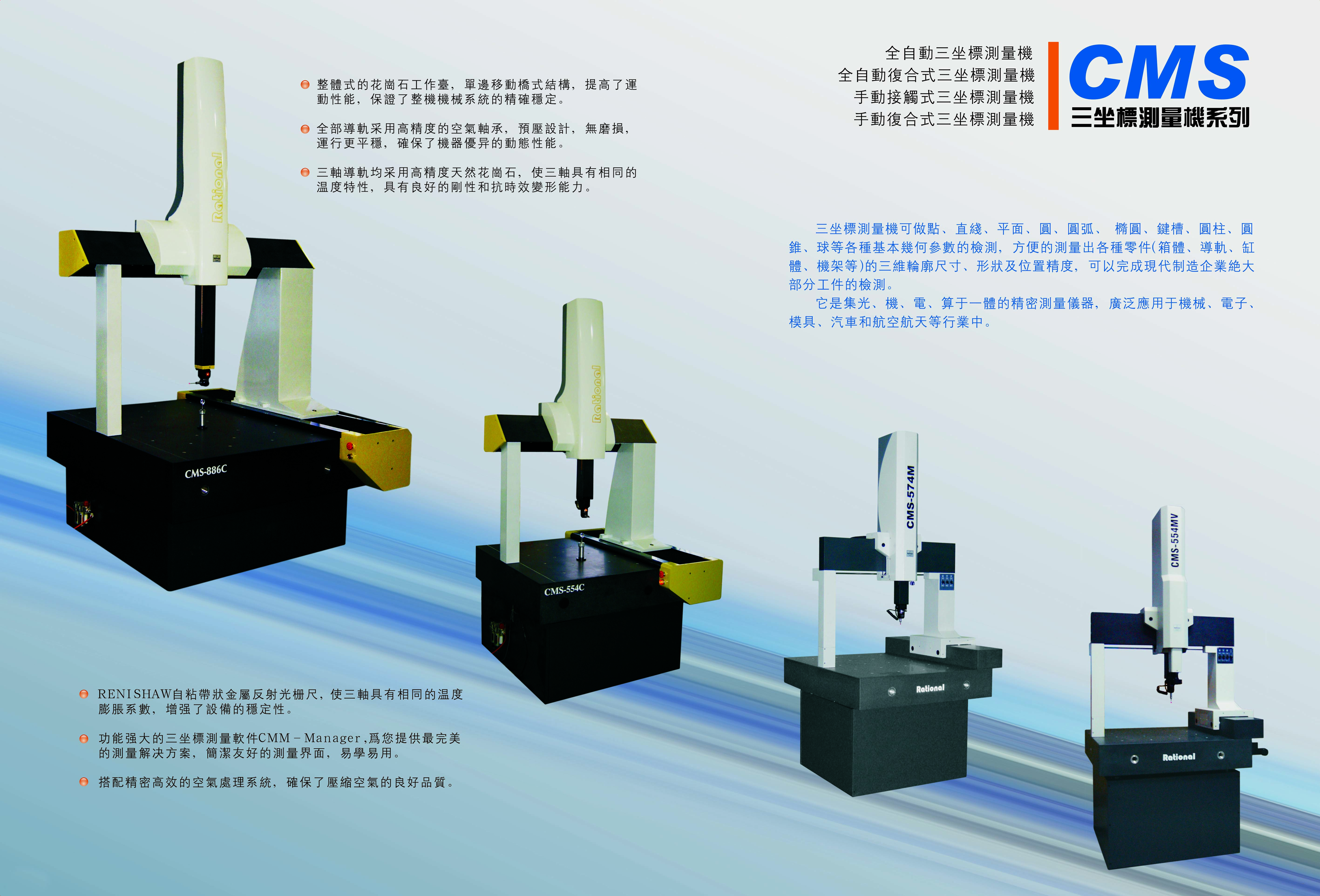 湖北武汉一准供应CMS-554MV复合式手动三坐标测量机 CMS-554MV手动三坐标