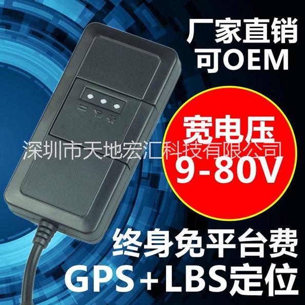 深圳电动车GPS定位防盗厂家批发