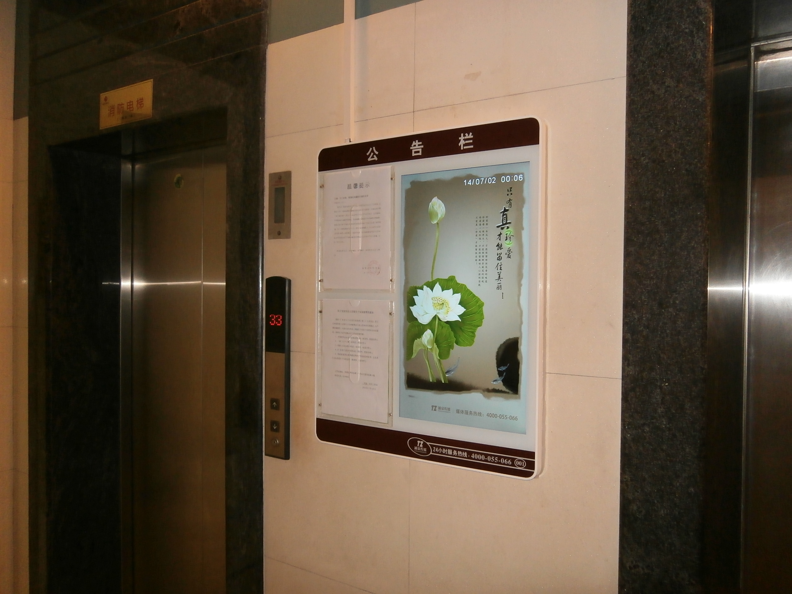 供应广州电梯公告栏广告发布，价格优惠图片