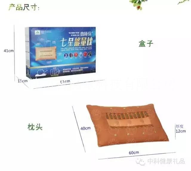 七星能量枕  中老年保健枕七星能量枕  中老年保健枕   会销礼品 七星枕 托玛琳枕