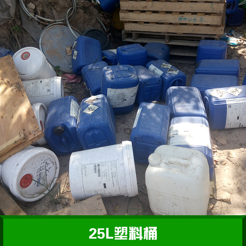 25L塑料桶25L塑料桶 化工塑料桶批发 透明塑料桶供应商 方形塑料桶现货 圆形塑料桶报价