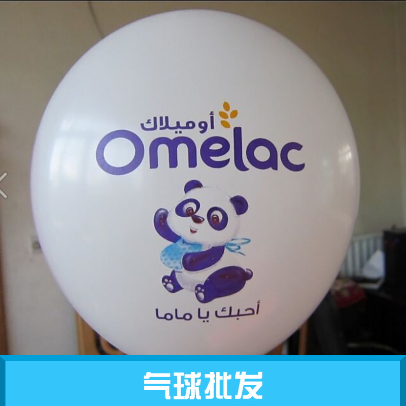 气球批发 玩具气球 字母气球 透明气球 笑脸气球 卡通气球图片