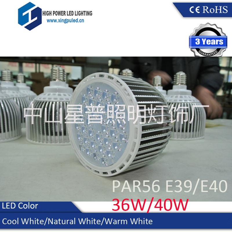 LED PAR56生产厂家批发