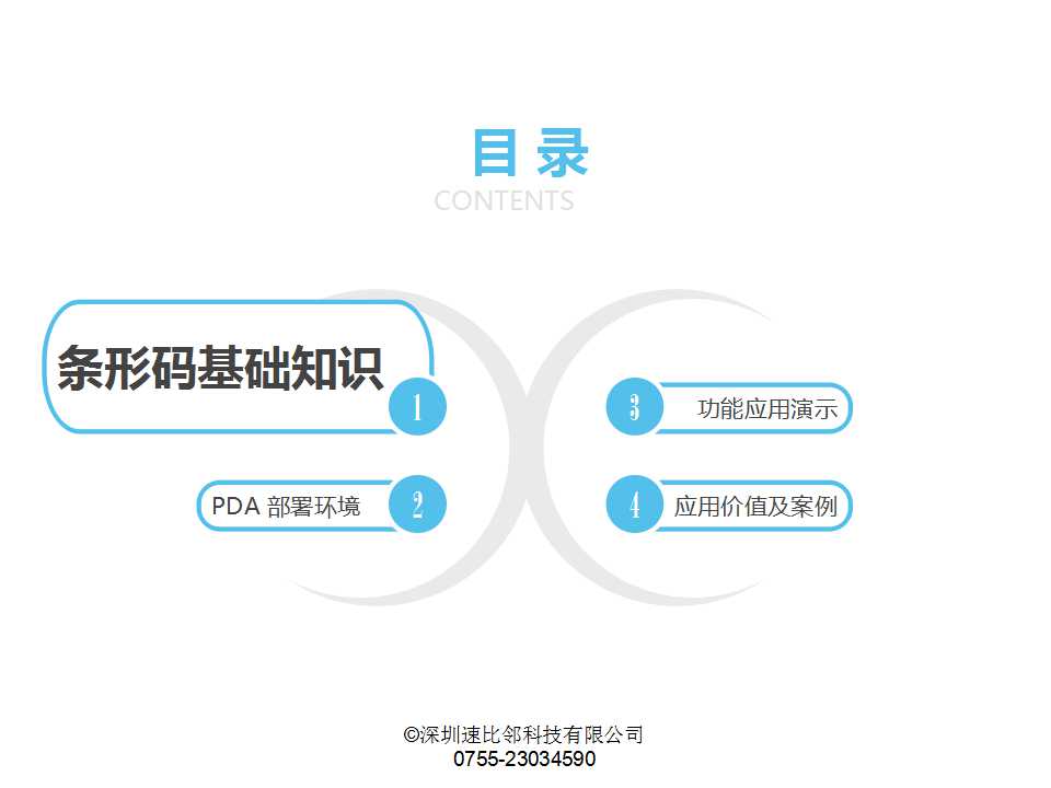 深圳市管家婆PDA+条码解决方案厂家管家婆PDA+条码解决方案
