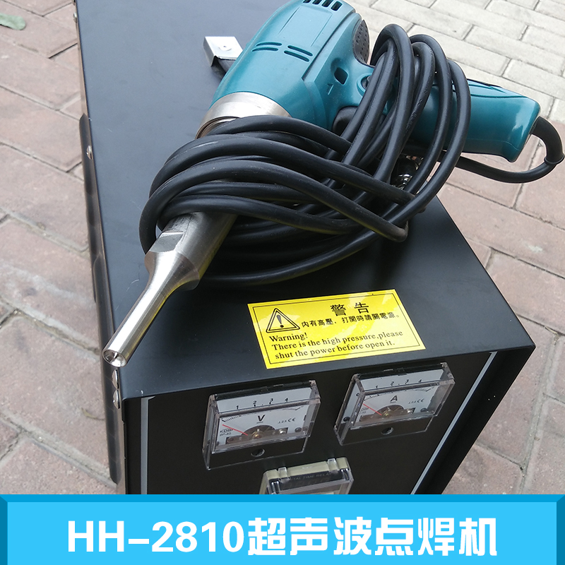 HH-2810超声波点焊机HH-2810超声波点焊机 郑州超声波点焊机 手提式超声波点焊机 超声波塑料点焊机 超声波金属点焊机