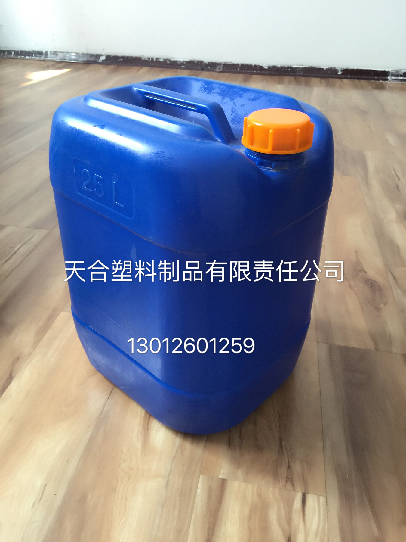 塑料桶25L公斤化工桶25L公斤