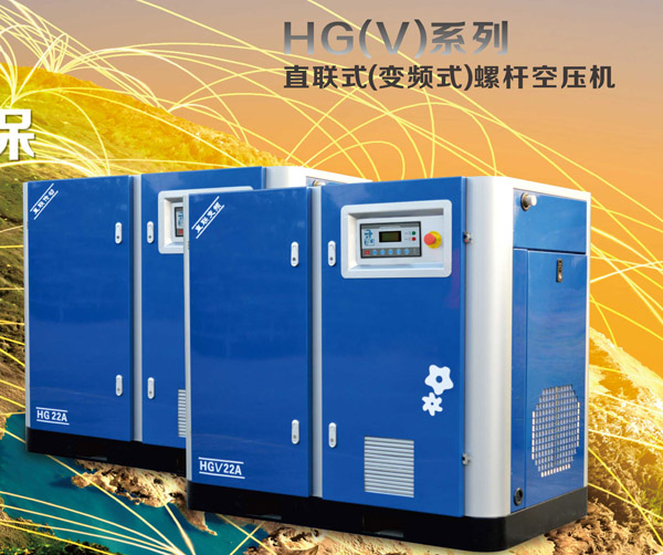红五环供应HG(V)系列直联式 HG(V)系列直联式空气压缩机图片