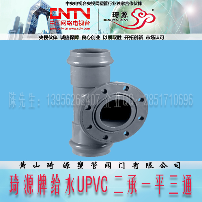 PVC給水管配件DN280mm厂批发