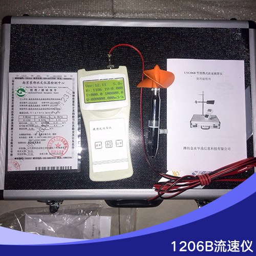 潍坊市LS1206B流速仪 流速流量仪厂家LS1206B流速仪 流速流量仪 便携式流速仪