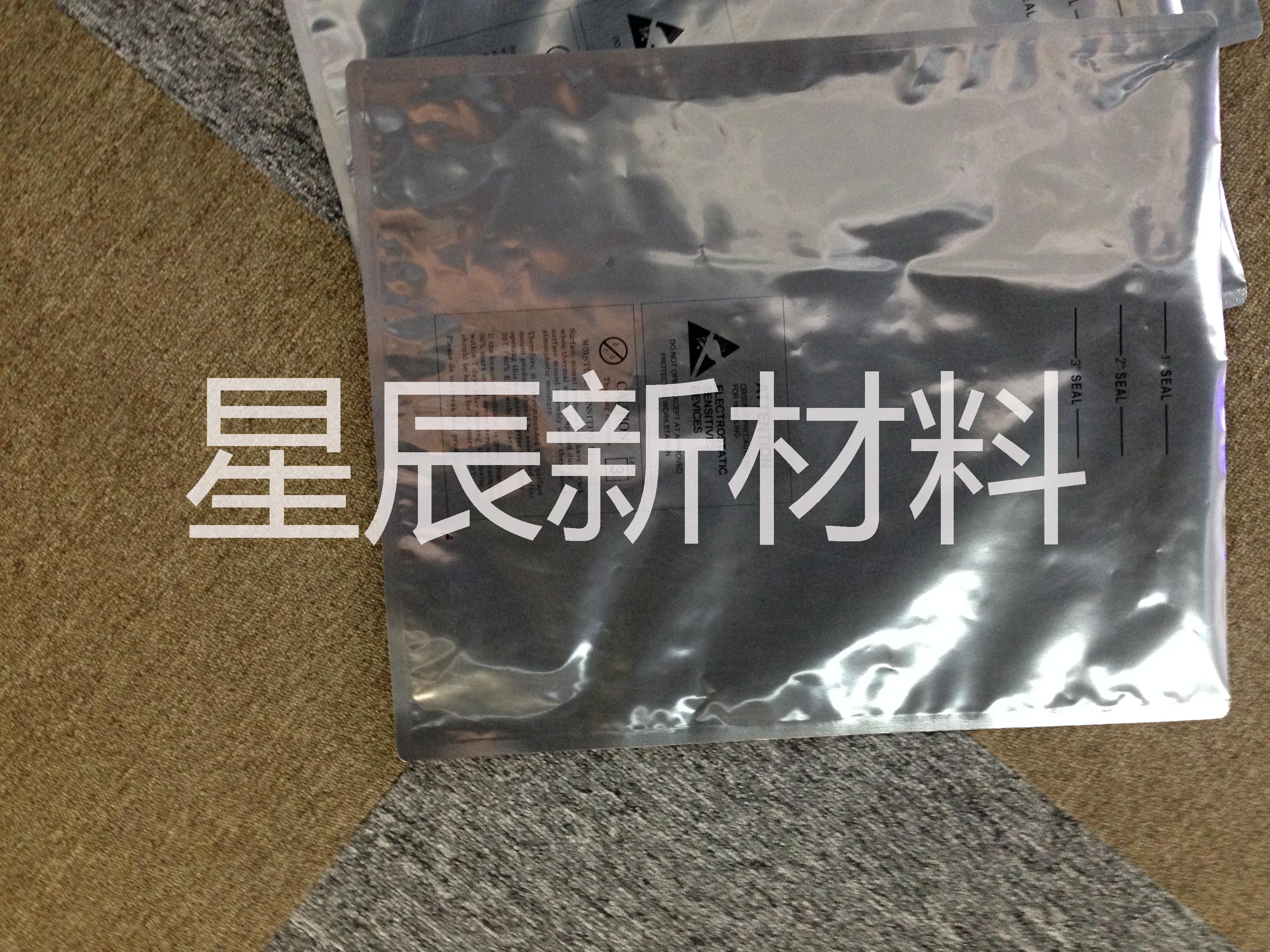 苏州厂家直销生产防静电铝箔袋报价图片