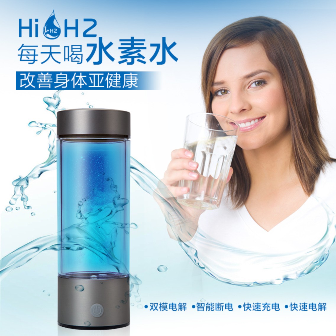 HiH2简约富氢水杯厂家 水素水杯批发图片