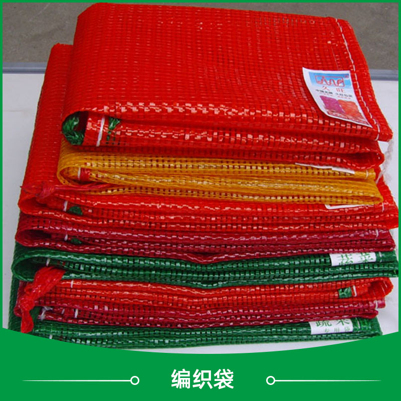 HDPE塑料编织袋 蔬菜包装编织网袋 编织网眼袋 水果类编织网袋图片