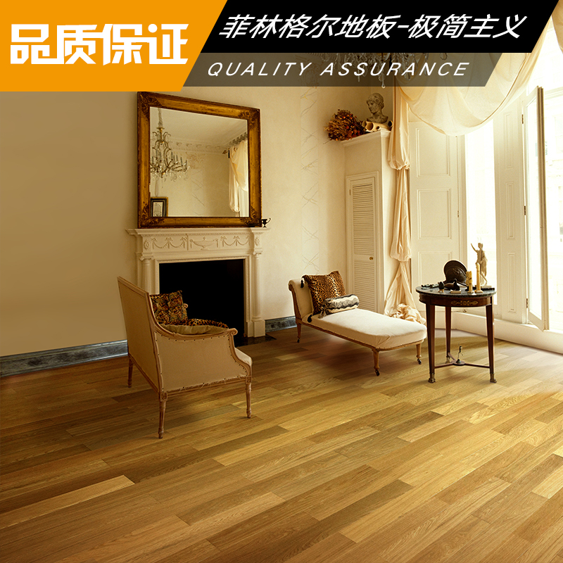 菲林格尔地板-极简主义 强化复合耐磨地板 菲林格尔高档实木地板