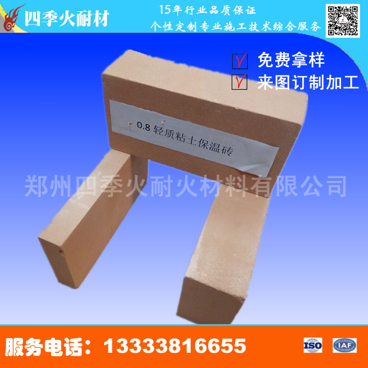 轻质粘土保温砖 保温材料 郑州四季火耐材 专业生产 保温砖图片