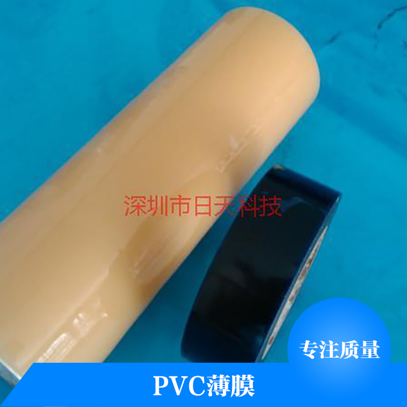 PVC薄膜厂家直销 PVC胶带 PVC保护膜 PVC透明薄膜 PVC胶粘带 PVC静电膜 PVC薄膜图片