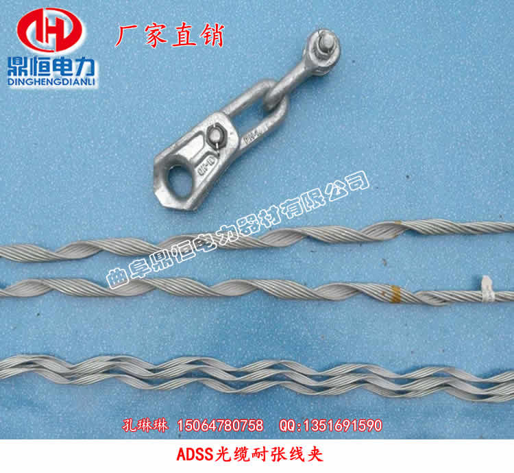 光缆耐张线夹 预绞式耐张线夹 ADSS光缆金具