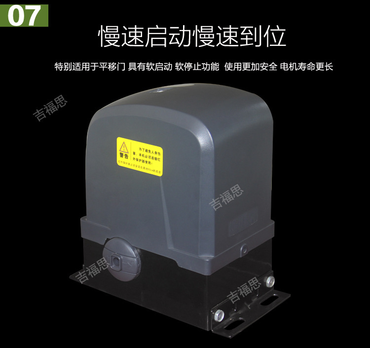 吉福思厂家直销平移门电机FS-Y01