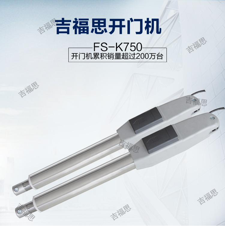 厂家直供平开门电机FS-K750批发