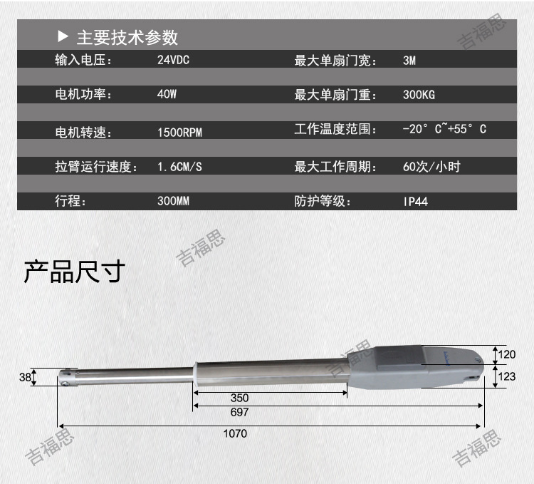 深圳市厂家直供平开门电机FS-K750厂家吉福思厂家直供平开门电机FS-K750