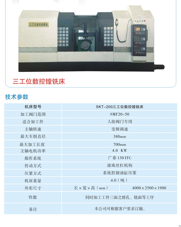 人防三工位卧式镗铣床加工双连杆阀批发