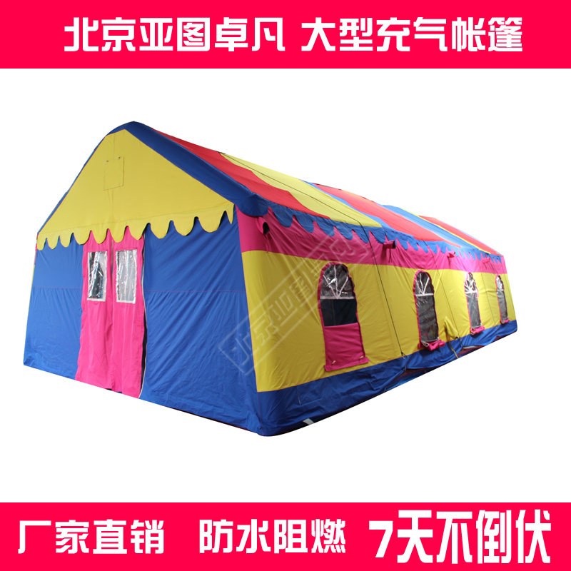 北京市北京婚宴充气帐篷厂家北京婚宴充气帐篷-婚宴充气帐篷价格-北京充气帐篷厂家直销