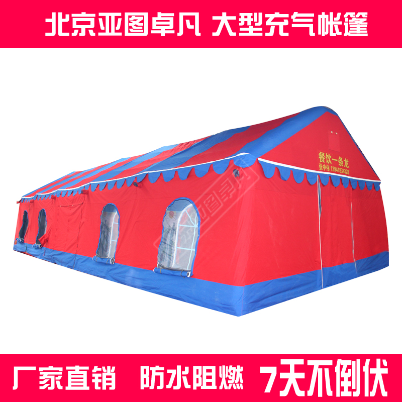 北京厂家直销大型事宴充气帐篷批发