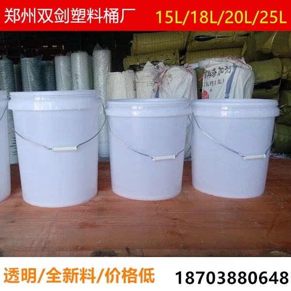 塑料桶18升_塑料桶18升批发郑州生产厂家